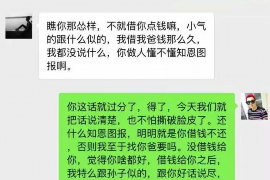 陇南要债公司